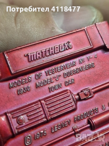 Метални колички MATCHBOX , снимка 6 - Колекции - 52253710