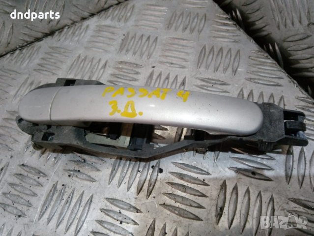 Външна дръжка за VW Passat B5, /1996-2005/, /задна, дясна/, снимка 1 - Части - 43597927