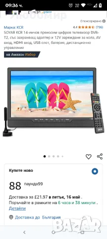 KCR 14-инчов преносим цифров телевизор DVB-T2, със захранващ адаптер и 12V зареждане за кола, AV

, снимка 2 - Телевизори - 50121477