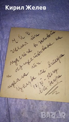 В.ОЛИВЕРЪ МЕЧТИ за ЩАСТИЕ Старинна ПОЩЕНСКА КАРТИЧКА 1926г. РОМАНТИКА ИЗКУСТВО РЯДКА КРАСИВА 24542, снимка 5 - Филателия - 38620352