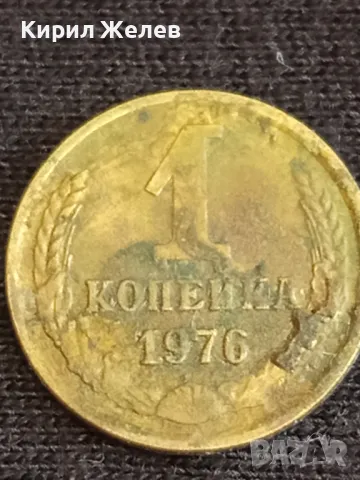 Стара монета 1 копейка 1976г. СССР рядка за КОЛЕКЦИЯ ДЕКОРАЦИЯ 38989, снимка 3 - Нумизматика и бонистика - 48010321