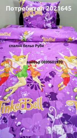Детски спален комплект за единично легло, снимка 5 - Спално бельо и завивки - 53149906