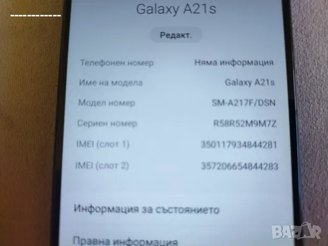 Самсунг Galaxy A21s 32GB Dual SIM, Blue, снимка 7 - Samsung - 47387504