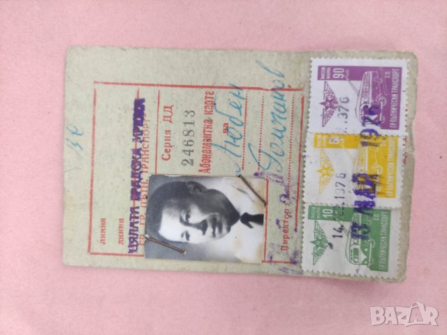 Продавам Абонаментна карта 1976 За всички линии, снимка 1 - Други ценни предмети - 43045092