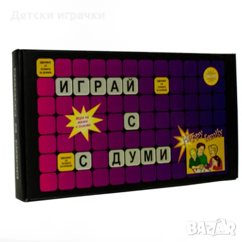 Игра с думи настолна игра 