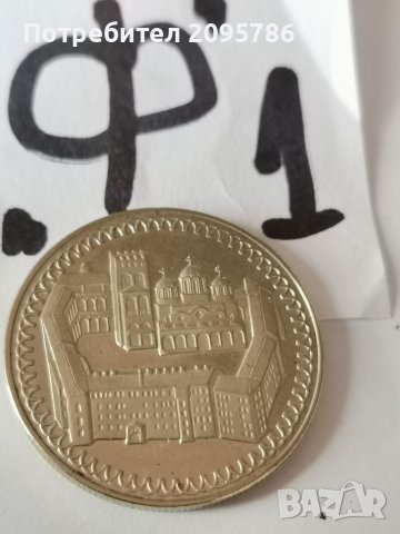 Юбилейна монета Ф1, снимка 3 - Нумизматика и бонистика - 39100059