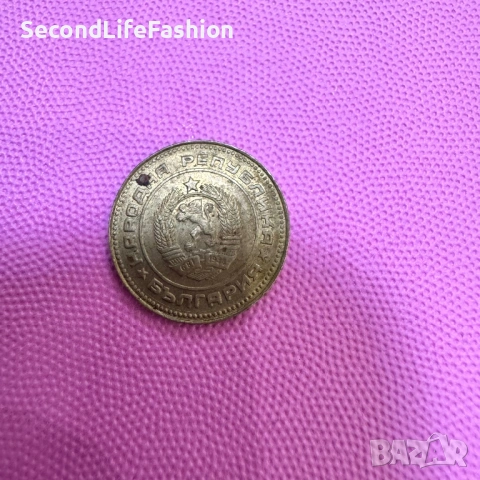 5 стотинки 1990 колекционерски , снимка 2 - Нумизматика и бонистика - 53180242