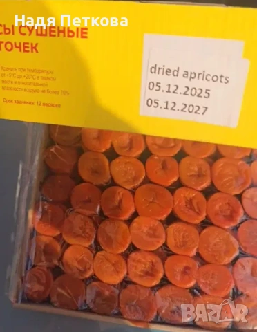 Сушена Кайсия Натурална | Сушени Плодове на Едро | 5 кг кашони, снимка 3 - Други - 53335473