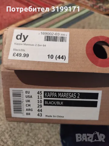Kappa Maresas 2 обувки 44, снимка 2 - Ежедневни обувки - 47306370