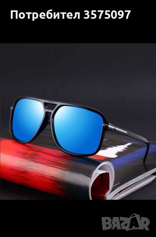 Поляризирани очила, снимка 1 - Слънчеви и диоптрични очила - 39691168