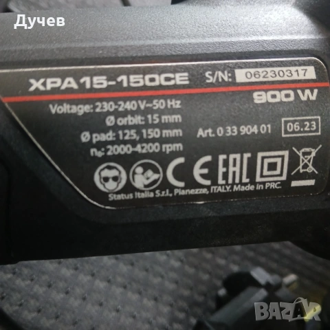 Полир машина Status xpa15, снимка 2 - Други инструменти - 53227328