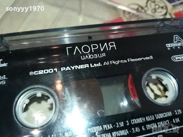 ГЛОРИЯ-ОРИГИНАЛНА КАСЕТА 1803251336, снимка 4 - Аудио касети - 49542325