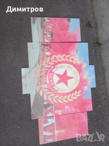 Пано ЦСК, снимка 1