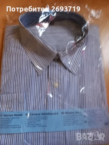 Ежедневна мъжка риза 43/44