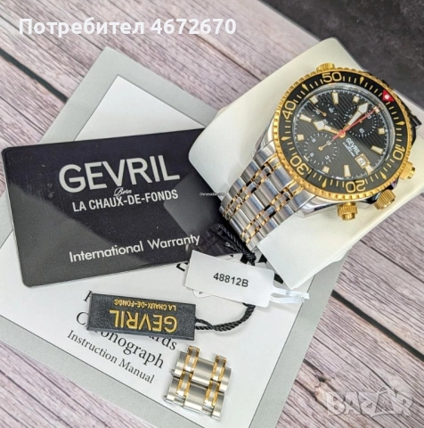 Gevril48812B, снимка 4 - Други - 52844604