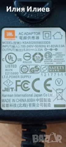 AC Adaptor JBL Harman 5.9V 3.33A, снимка 5 - Други - 52132814