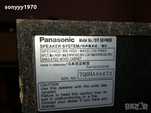 panasonic тонколони+стоики 0604210920, снимка 10 - Тонколони - 32441150