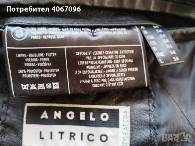Мъжки кожени якета Angelo Litrico и COMMANDER - размер XL/XXL, снимка 6 - Якета - 49040215