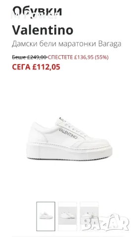VALENTINO, номер 36, снимка 2 - Маратонки - 49506996