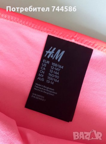 Дамски бански  H & M, снимка 3 - Бански костюми - 32964874
