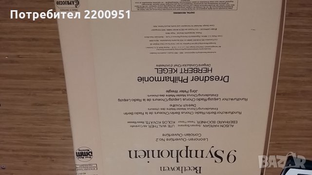 BEETHOVEN, снимка 5 - Грамофонни плочи - 28483755