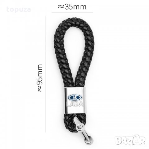 Кожен ключодържател за Lada vesta granta Kalina Largus Niva Priora Xray, снимка 7 - Аксесоари и консумативи - 32773870