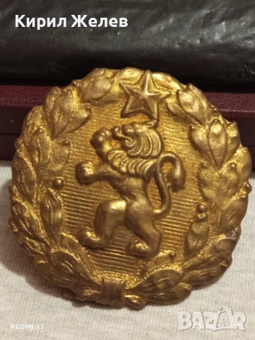 Рядка катарама на Офицер от БНА за КОЛЕКЦИОНЕРИ 47913