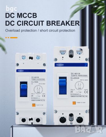 250A 500VDC Правотоков Автоматичен Прекъсвач Предпазител с излят корпус MCCB Крива Б 2P 250A, 500VDC, снимка 5 - Друга електроника - 43627527