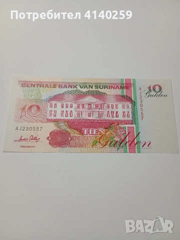 СУРИНАМИ БАНКНОТА 10 ГУЛДЕНА 1996 Г , снимка 3 - Нумизматика и бонистика - 53061402