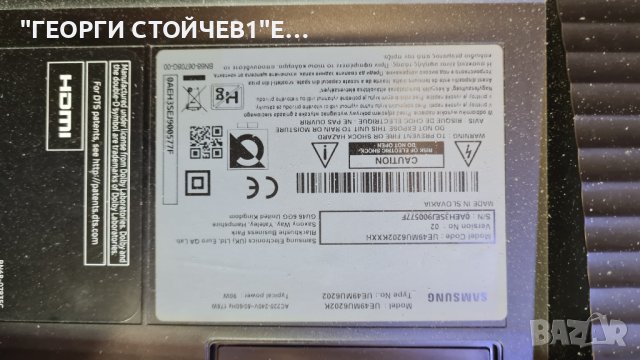UE49MU6202K СЪС СЧУПЕНА МАТРИЦА, снимка 2 - Части и Платки - 37409769