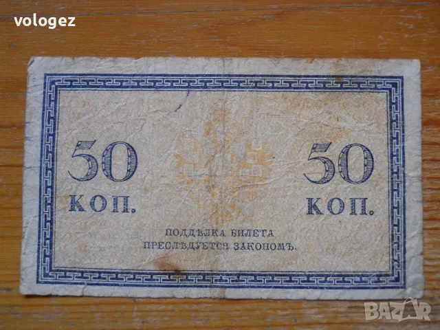 банкноти - Русия, Приднестровие, Румъния, Кипър, снимка 8 - Нумизматика и бонистика - 49378653