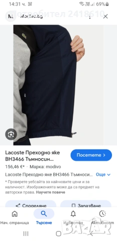 Lacoste Sport Regular Fit Full Zip Mens Size 3 - S НОВО! ОРИГИНАЛ! Мъжко преходно яке!, снимка 3 - Якета - 53271887