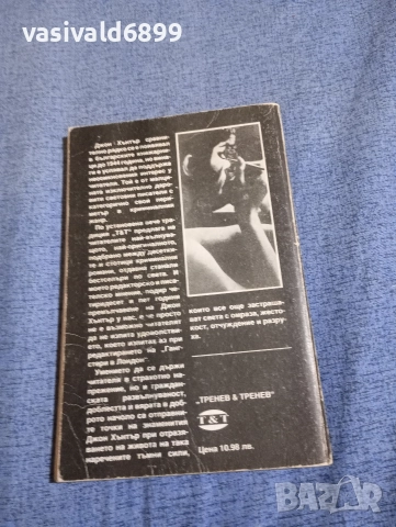 Джон Хънтър - Гангстери в Лондон , снимка 3 - Художествена литература - 52952127