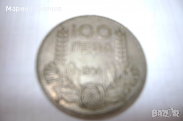Монета 100лв-1934год, снимка 3 - Нумизматика и бонистика - 33283392