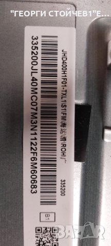 40A4K  СЪС СЧУПЕН ДИСПЛЕЙ  RSAG7.820.12364/ROH  JHD400H1F01-TXL1\S1\FM  JHD400H1F01-TXL1+2022070501, снимка 9 - Части и Платки - 44069730
