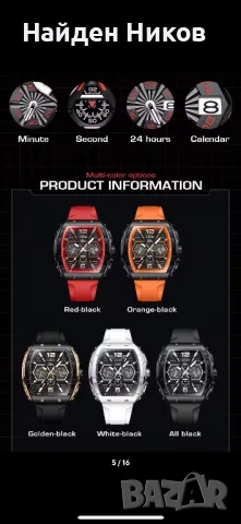 Мъжки Чосовник 2024 Lige, снимка 7 - Мъжки - 47813059