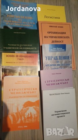 учебници, книги за студенти/ученици:педагогика,маркетинг,управление,счетоводство,литература,музика, снимка 1 - Специализирана литература - 20199130