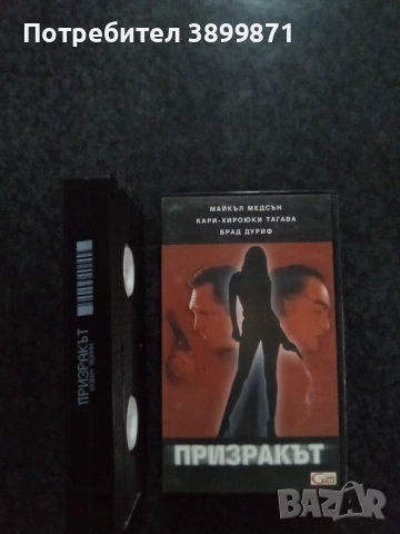 Продавам видеокасети цена 19.56 лева, снимка 11 - DVD филми - 53395927