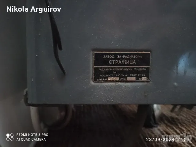 Радиатор електрически маслен(пълен с масло), снимка 4 - Други - 47328595