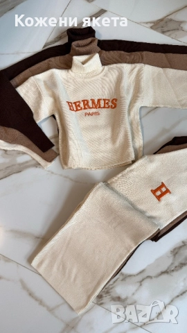 Комплекти от плетиво hermes, снимка 2 - Комплекти - 52176852