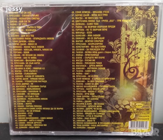 MP3 Hit collection balads, снимка 2 - CD дискове - 38539987
