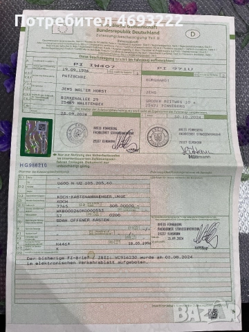 Ремарке , снимка 5 - Ремаркета - 52908184