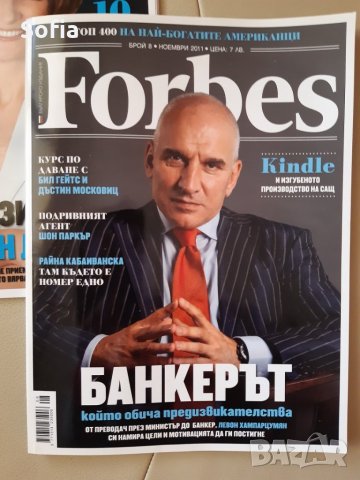 Списания FORBES & 7бр други:Business Week/ВClub за Колекция: 2002-2017г/Спец.издание, снимка 4 - Колекции - 32487920