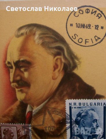 Пощенска картичка Георги Димитров от 10.07.1949, снимка 2 - Колекции - 32554961