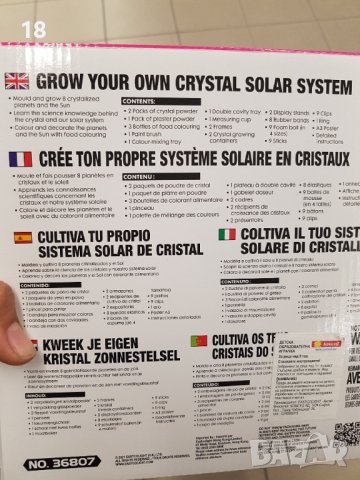 Игра Слънчева система, снимка 4 - Образователни игри - 40507848