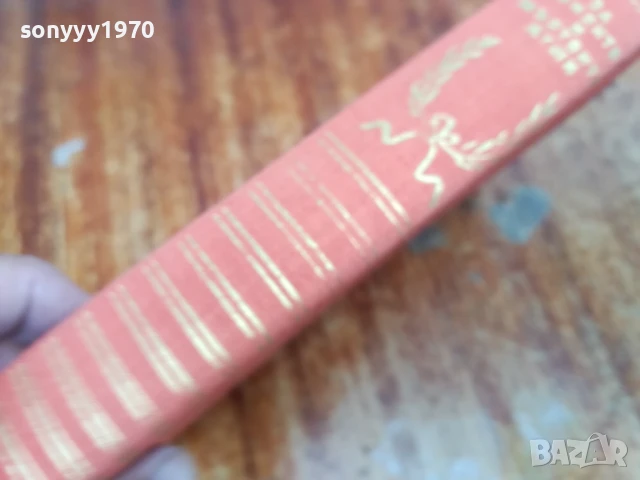 ЗА ЖИВИТЕ И МЪРТВИТЕ ДУШИ 1707251714LCHERY, снимка 3 - Художествена литература - 51053881