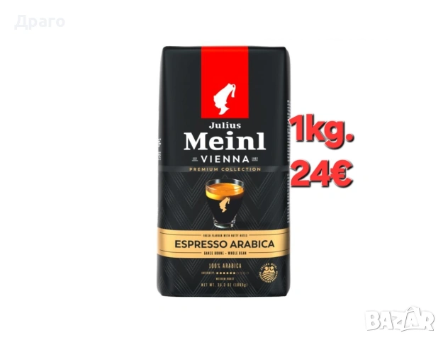 Julius Meinl Espresso Classico 1kg, снимка 2 - Други - 48692256