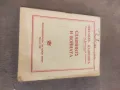 Книга " Славяните и Войната .Михаил Калинин, снимка 1