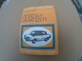 Ръководство за fiat 125p, снимка 1 - Специализирана литература - 43526061