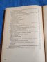 Пасков/Петков - Учебник по фармакология , снимка 10